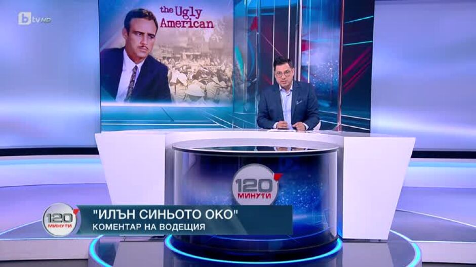 Коментар на водещия: Илон Синьото око