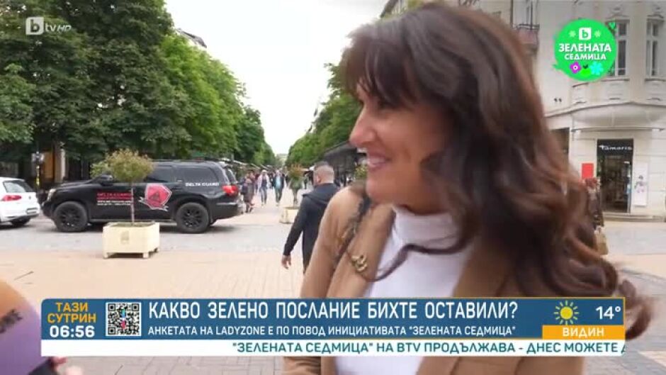 Какво зелено послание бихте оставили?