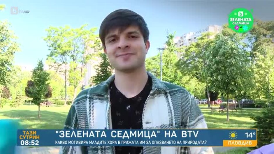 „Зелената седмица“: Младежи разработват устойчиви решения на актуални екопроблеми