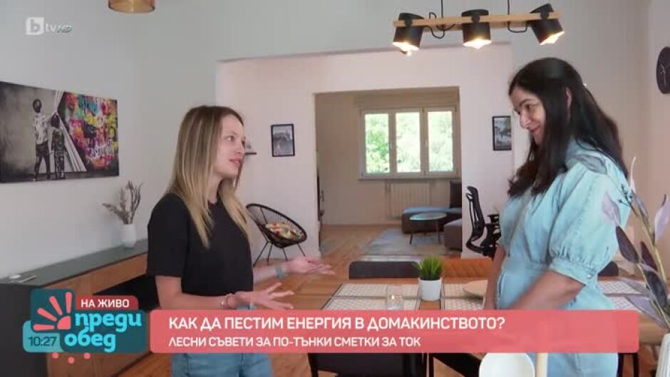 Как да пестим електроенергия у дома?