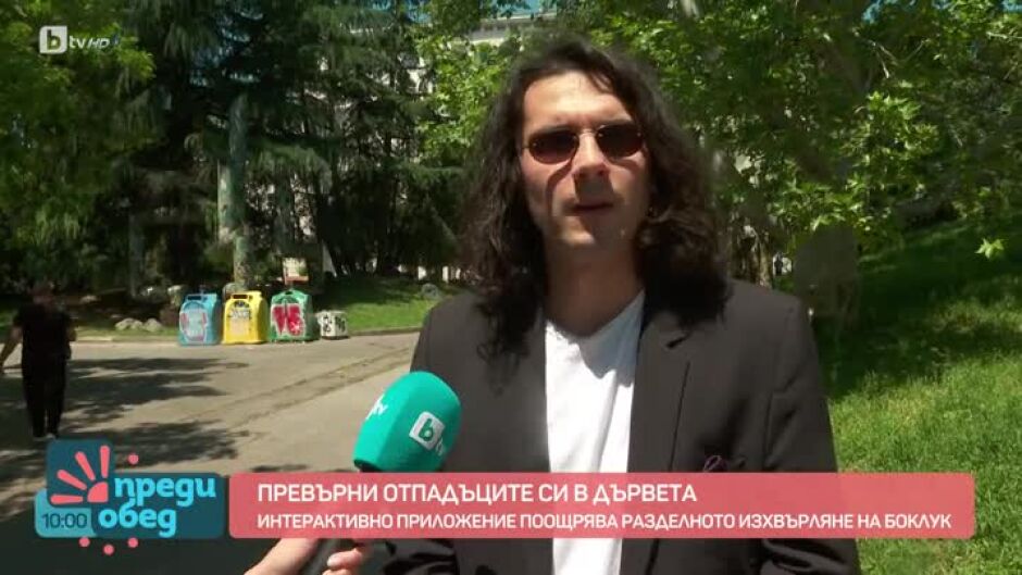 Превърни отпадъците си в дървета