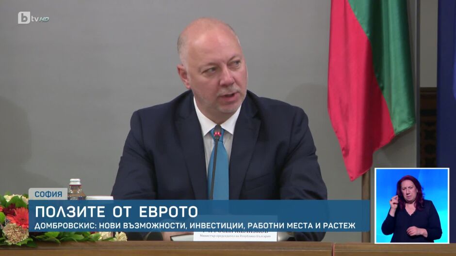 bTV Новините - Централна емисия - 05.06.2025	