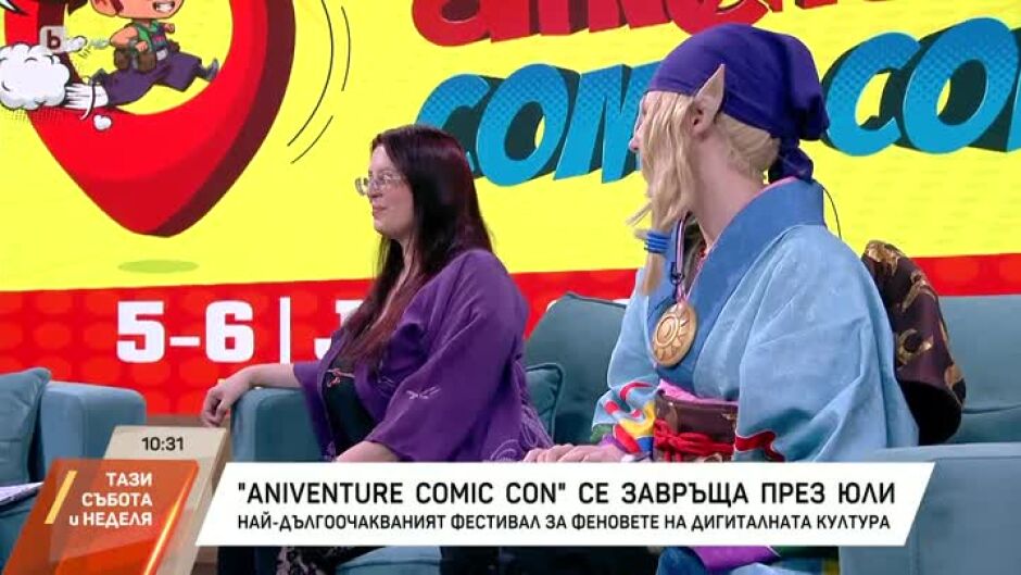 "Aniventure comic con" се завръща през юли