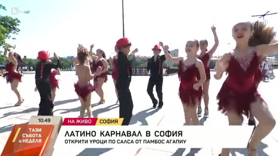 Латино карнавал в София