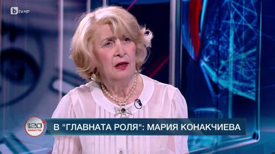 В главната роля: Мария Конакчиева