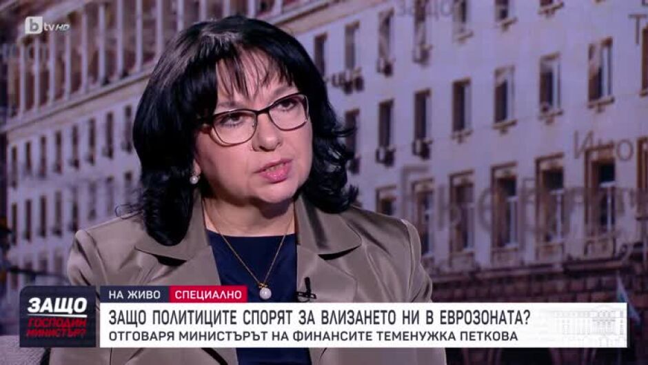 Защо, господин министър?: Гост е Теменужка Петкова