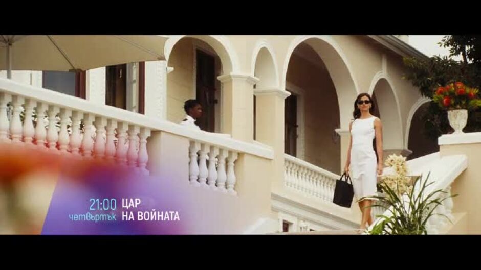 Цар на войната & Донибрук- четвъртък по bTV Cinema