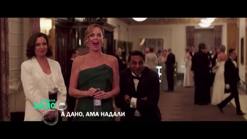 А дано, ама надали - неделя по bTV