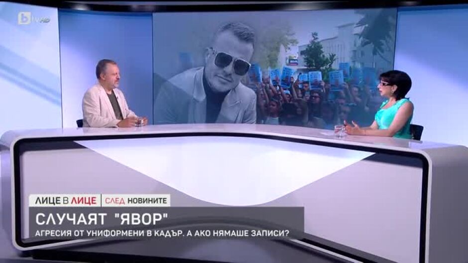 Случаят "Явор"