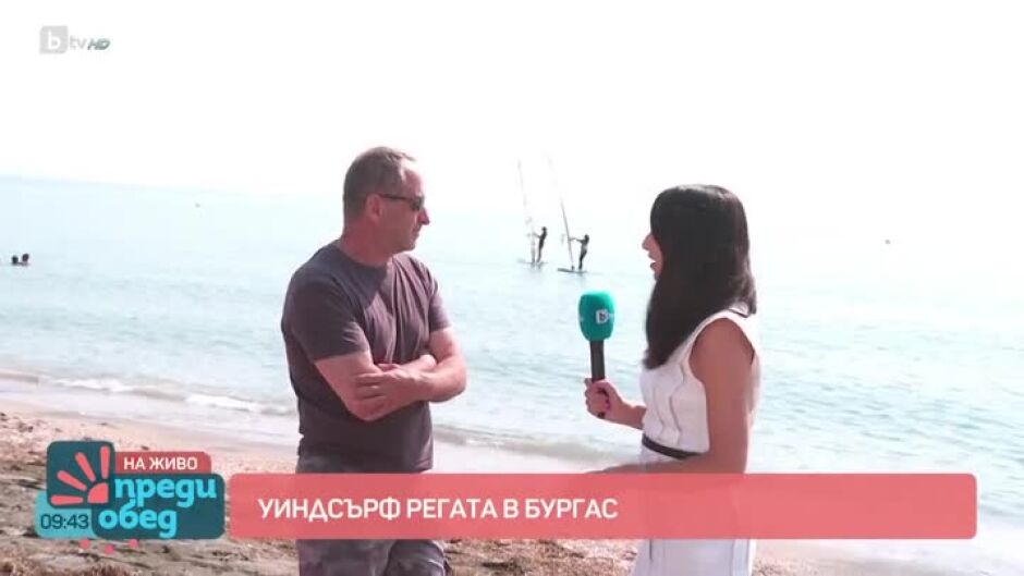 Уиндсърф регата в Бургас