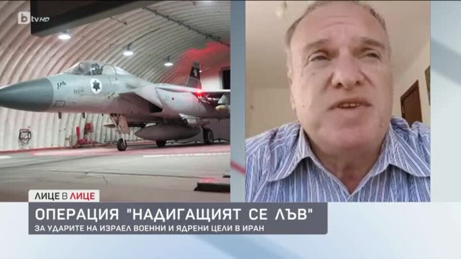 Проф. Владимир Чуков за ударите на Израел по военни и ядрени цели в Иран
