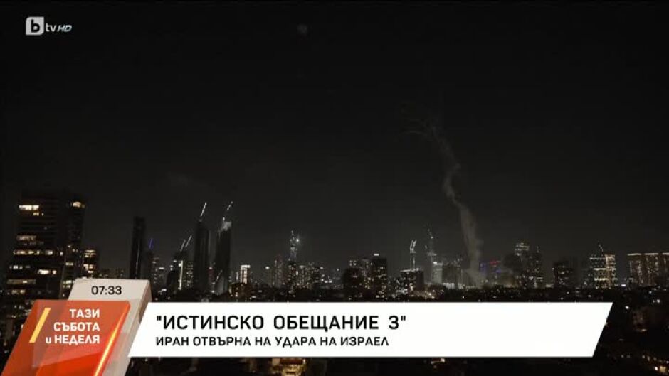 Нощни удари между Иран и Израел