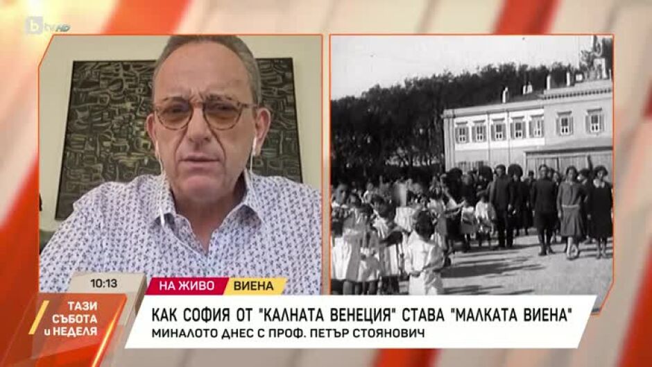 Миналото днес с проф. Петър Стоянович