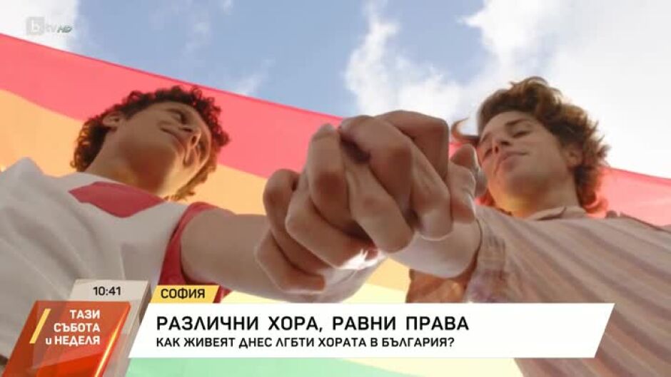 Днес се провежда София Прайд 2025