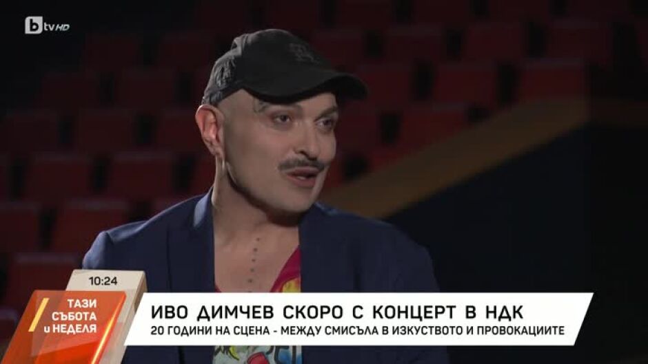 Иво Димчев - 20 години на сцена