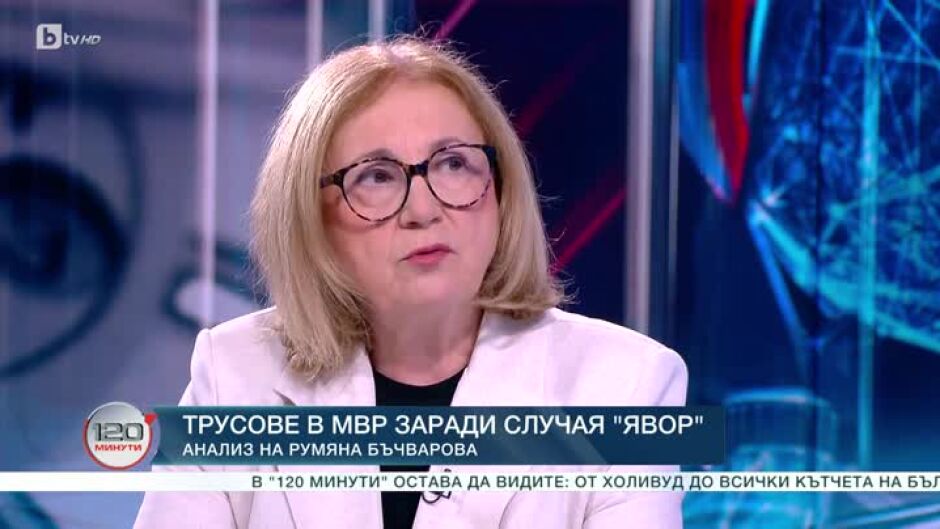 Трусове в МВР заради случая "Явор"
