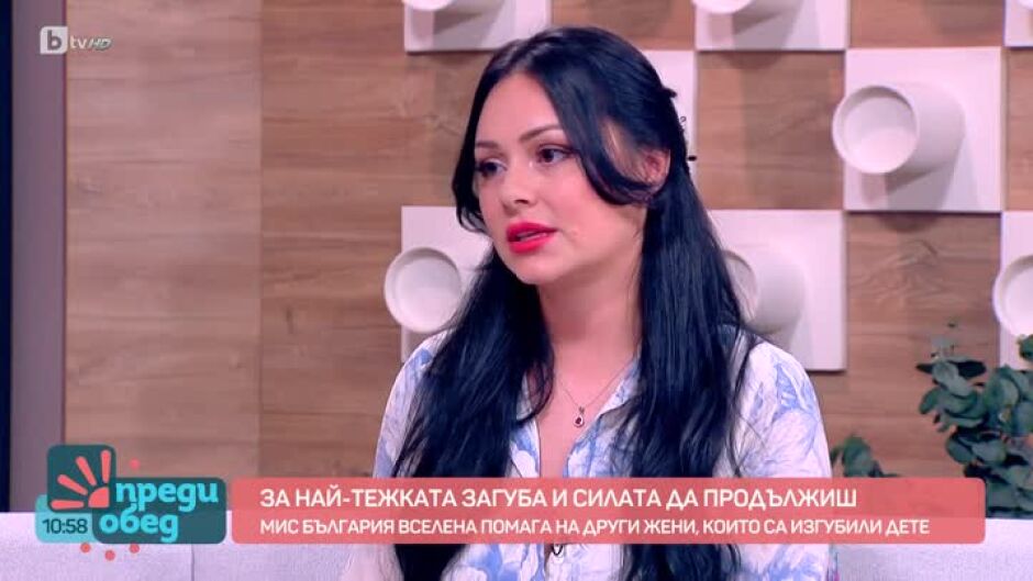 Болезнената история на "Мис Вселена България" 2015 Радостина Костадиова по пътя към майчинството