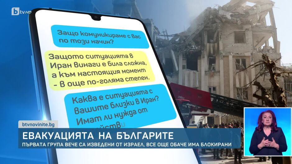 bTV Новините - Централна емисия - 17.06.2025	