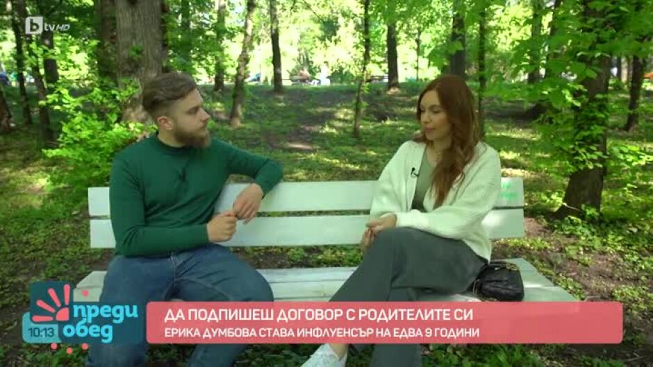 Да подпишеш договор... с родителите си