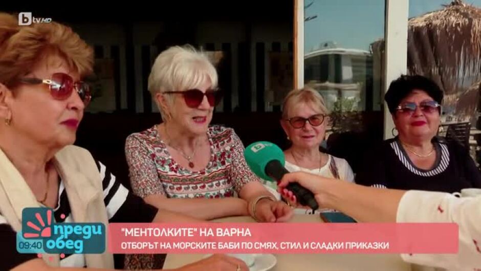 Среща с "Ментолките" на Варна