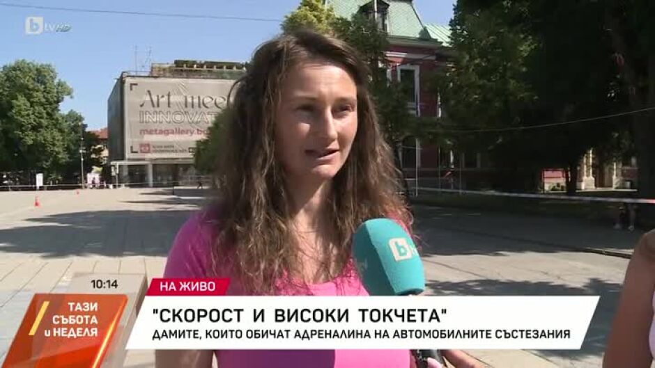 Скорост на високи токчета