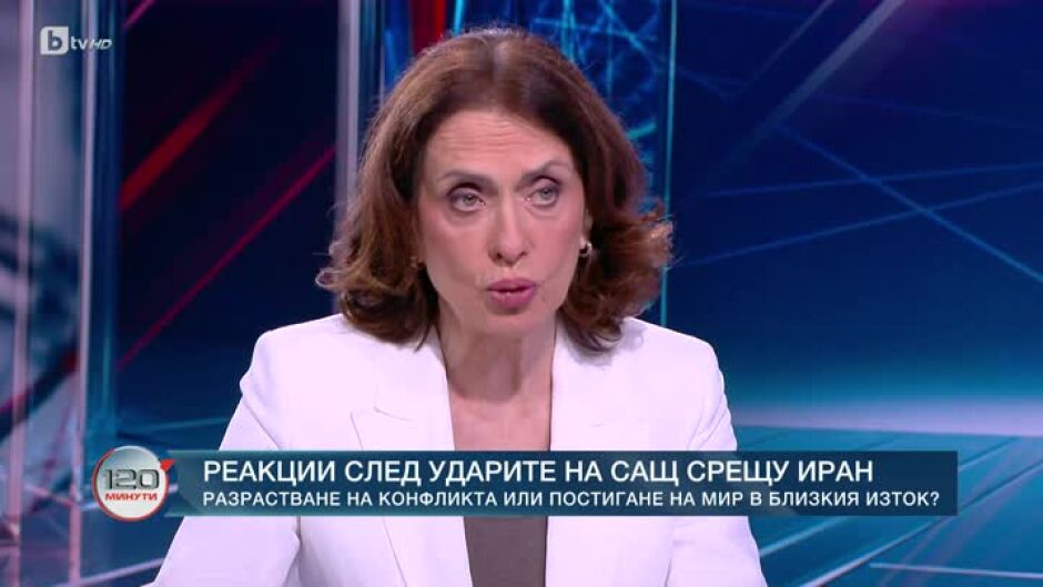 Реакции след ударите на САЩ срещу Иран