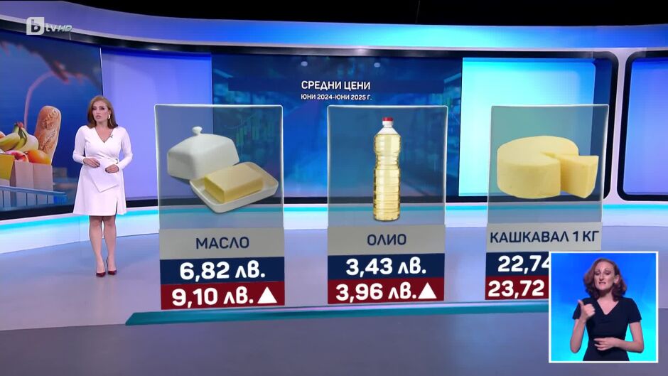 bTV Новините - Централна емисия - 24.06.2025	