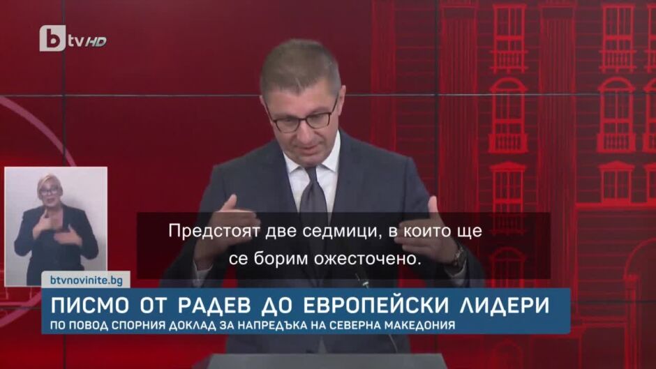 bTV Новините - Kъсна емисия - 24.06.2025	