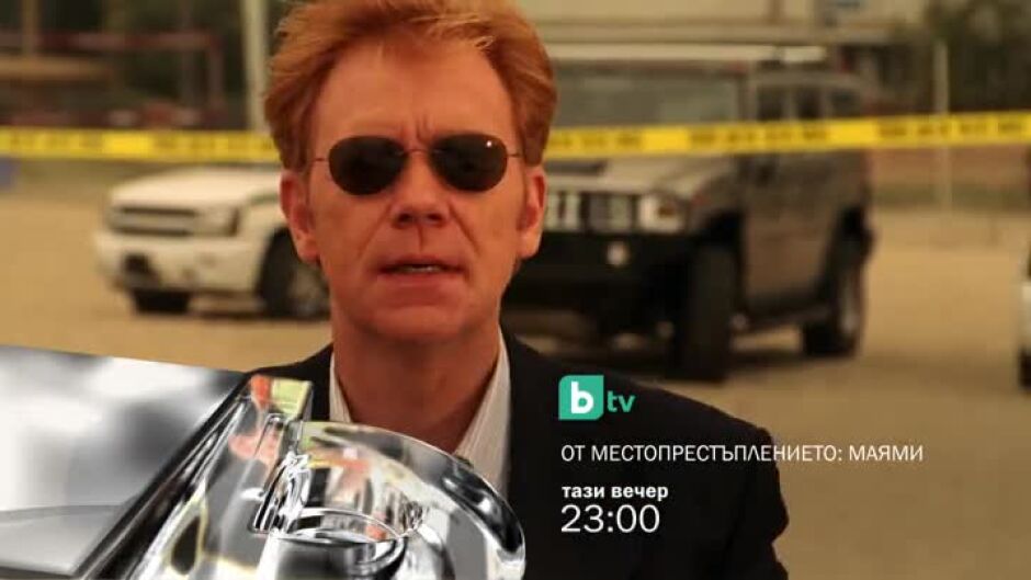 Гледайте "От местопрестъплението: Маями" тази вечер по bTV