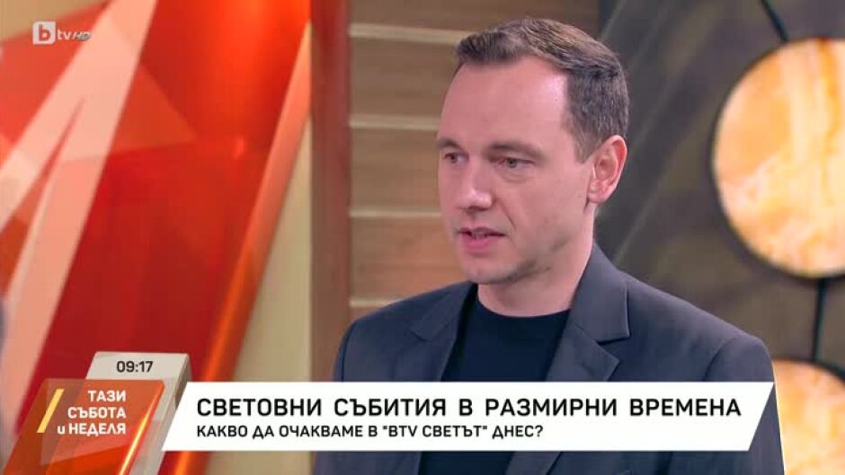 Световни събития в размирни времена