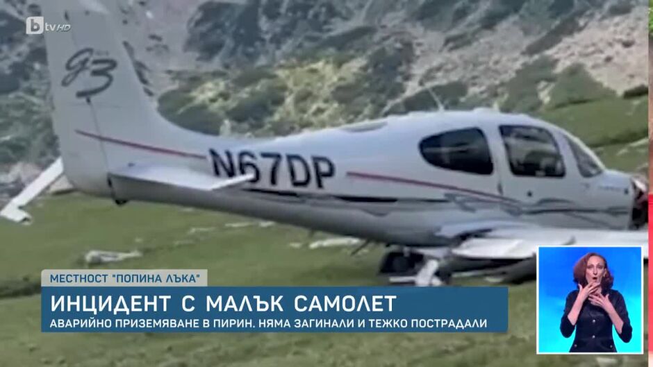 bTV Новините - Централна емисия - 28.06.2025	