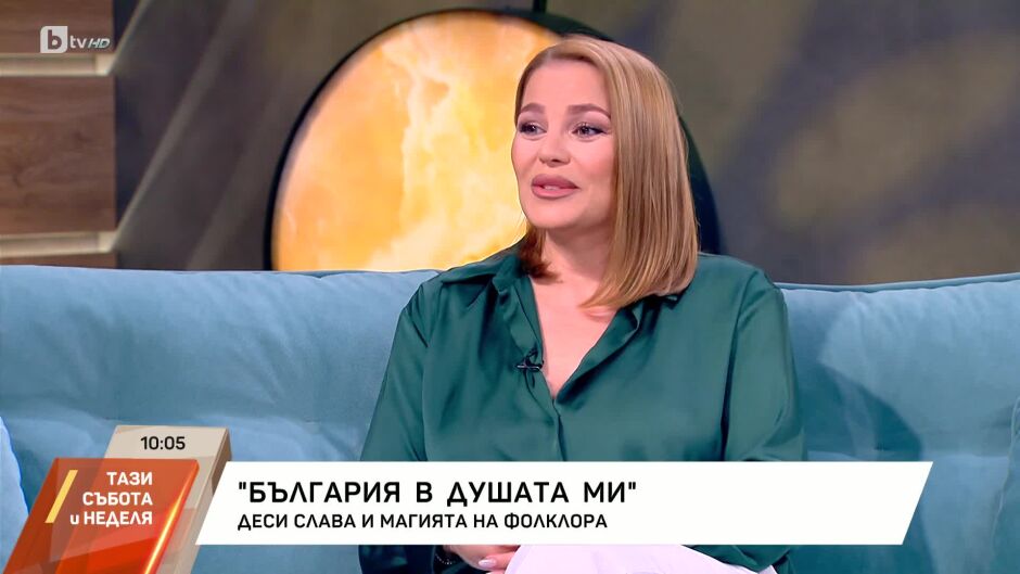 Тази събота и неделя - 29.06.2025 	