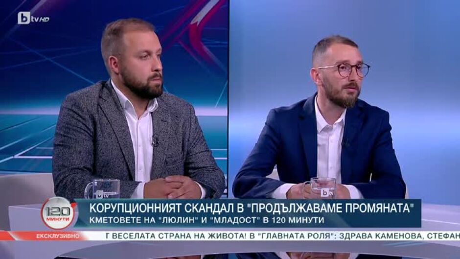 Корупционният скандал в "Продължаваме промяната"