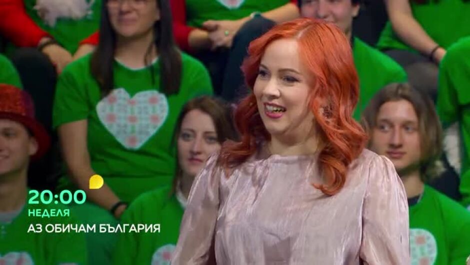 Най-доброто от "Аз обичам България" - неделя по bTV