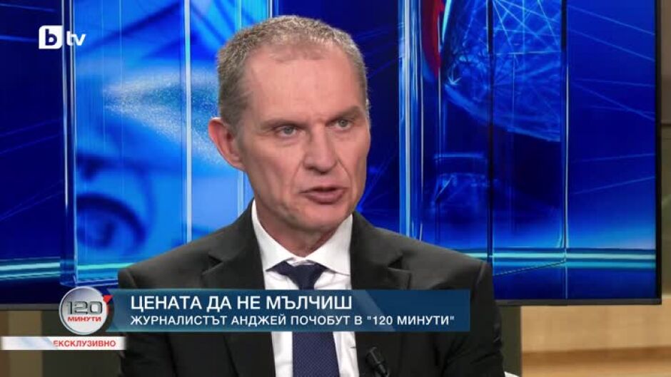 Цената да не мълчиш