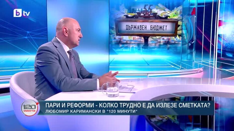 Пари и реформи - колко трудно е да излезе сметката?