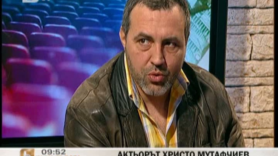 Христо Мутафчиев в Тази събота
