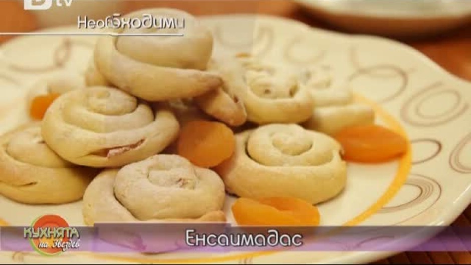 Паеля и Енсаимадас