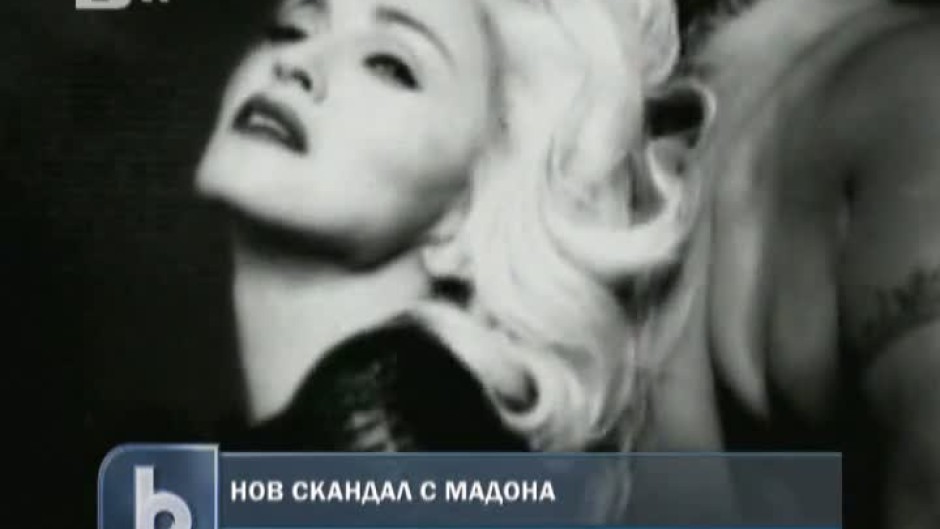 Нов скандал около Мадона
