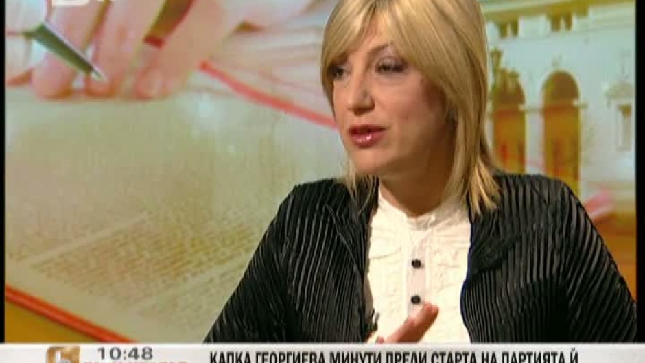Капка Георгиева минути преди старта на партията й