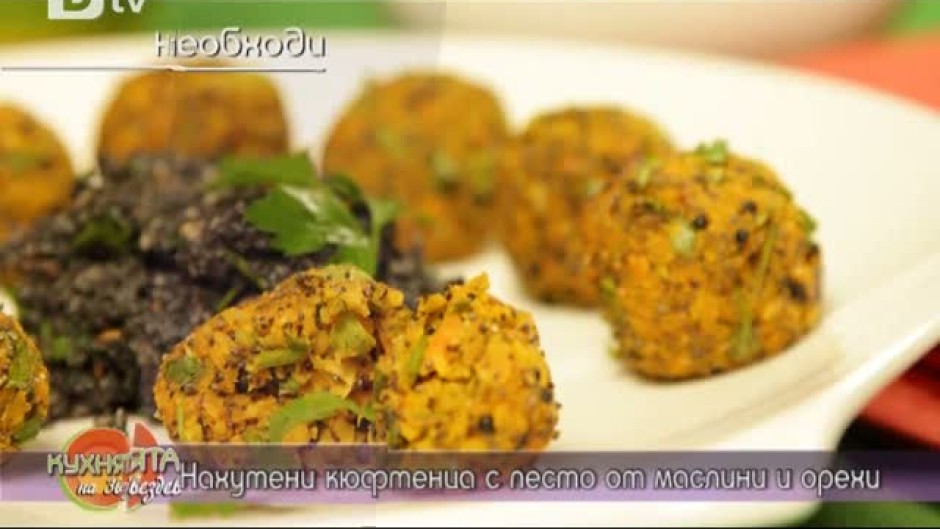 Нахутени кюфтенца с песто от маслини и орехи и Вегетариански смокинов мус с лешници