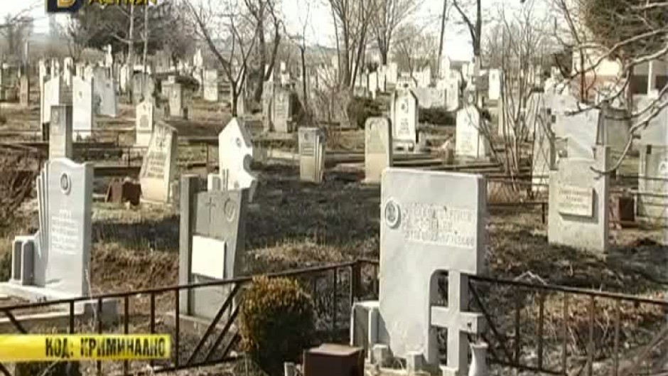 Незаконно погребение