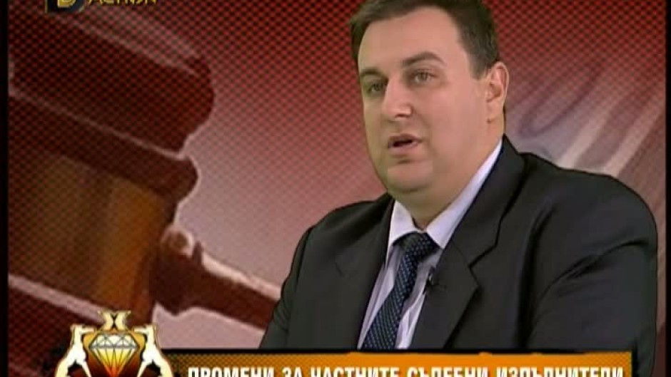 "Царски" такси за съдебен изпълнител