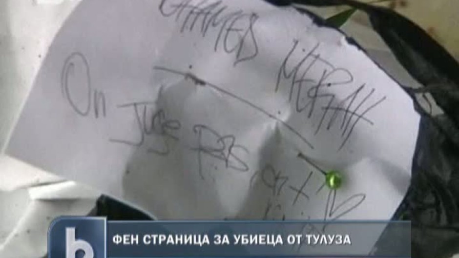 Сутрешна емисия на bTV Новините 23.03.2012