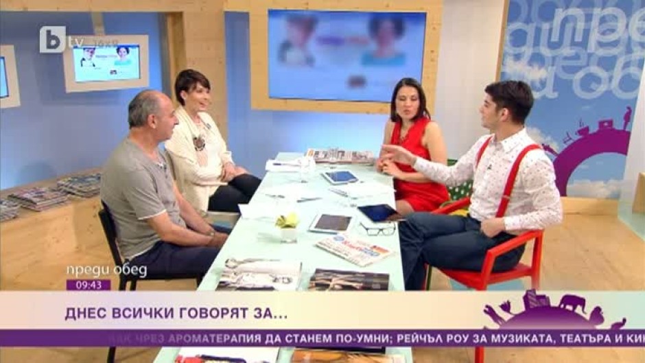 Днес всички говорят за...