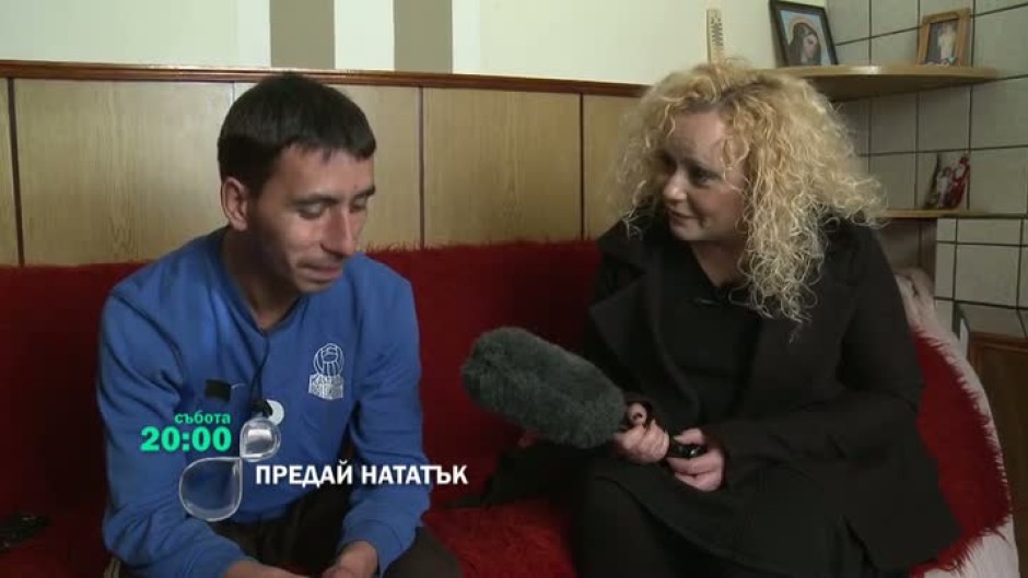 В следващия епизод на "Предай нататък" ще видите...