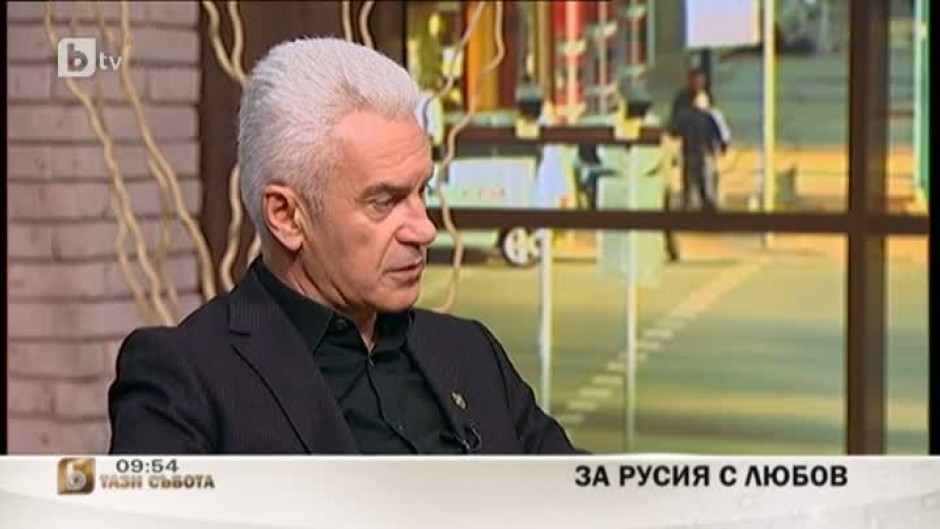  За Русия с любов