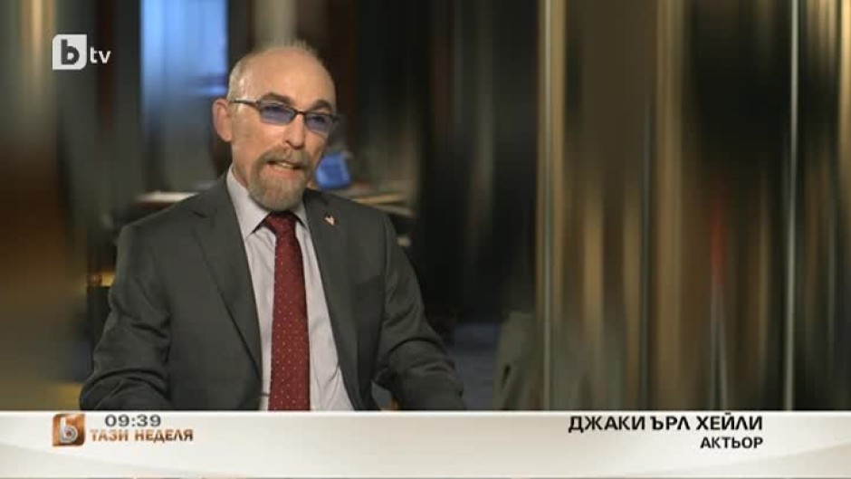Ексклузивна среща с Джаки Ърл Хейли