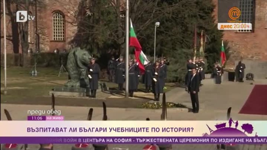 Тържествена церемония по издигане на националния флаг