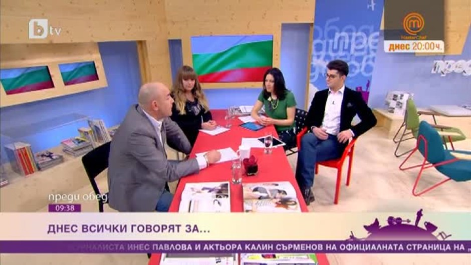 Днес всички говорят за...